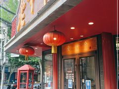 门面-老半斋(福州路店)
