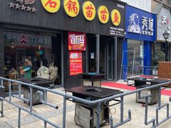 -石锅苗苗鱼(武汉首店)