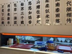 -朱新年·苏式汤团·面点(北寺塔店)