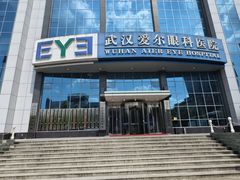 -武汉大学附属爱尔眼科医院(湖北总院)
