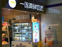 -一鸣真鲜奶吧(云南路地铁站店)