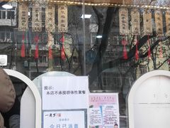 门面-一屉乡包子铺(夕照寺店)
