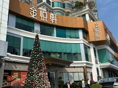 -金悦轩海鲜酒家(拱北店)