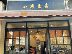 -小实惠嘉(威海路店)