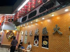 -沙田新强记烧鹅海鲜酒家