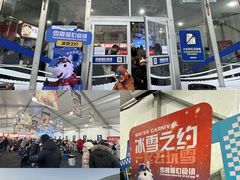 -沈阳奥体冰雪嘉年华