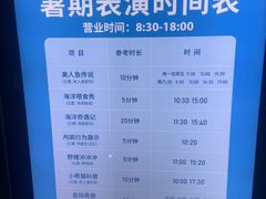 -福州罗源湾海洋世界旅游区