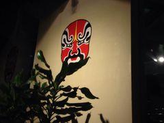-俏江南-江景昆曲主题餐厅(正大广场店)