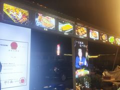 -清真·馬坡二旦烧烤(人生一串拍摄店)