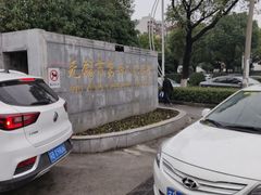 -江南大学附属医院(北院区)