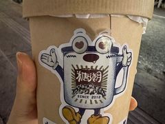 -糖潮糖水铺(省府店)