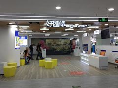 -好匯修手机电脑维修(百脑汇店)