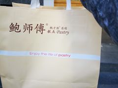 -鲍师傅糕点(江苏路店)