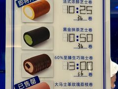 -the Roll'ING手作瑞士卷专门店(卓悦中心店)