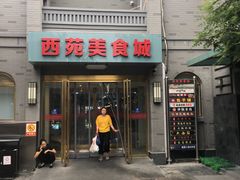 -龙湖星悦荟(颐和店)