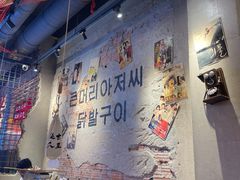 -大头叔烤鸡爪·朝鲜族烤串(天池路店)