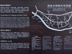 -渔梁坝