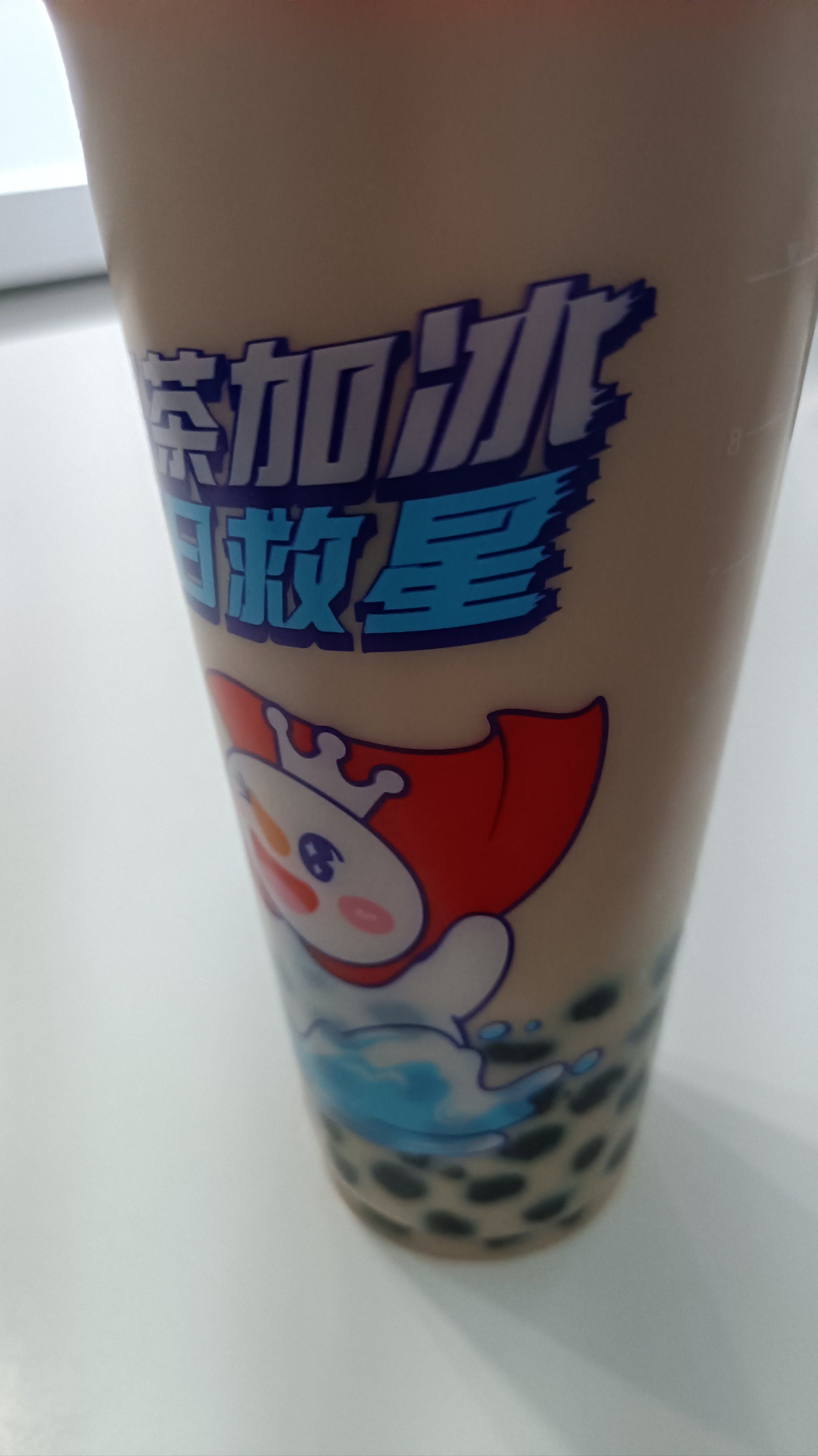 珍珠奶茶不停杯