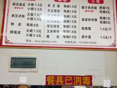 -蒋家槟豆面皮(友爱路店)