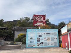 -阳台山自然风景区