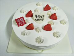 -幸福西饼生日蛋糕·下午茶(番禺店)