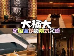 -江南足纪·影院足道·轻奢SPA(笋岗HALO广场店)