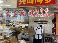 -大连双兴商品城