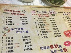 菜单-羊家胡同·龙虾烧烤火锅(龙汇路店)