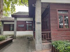 -蒋经国旧居