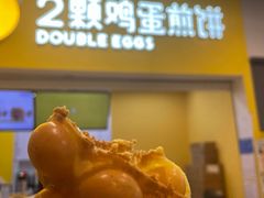 -2颗鸡蛋煎饼(北京路天河城店)