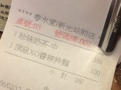 -春水堂人文茶馆(站前店)