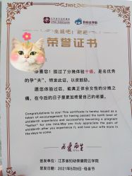 -南京市妇幼保健院(莫愁路院区)