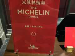 -北京四季酒店·采逸轩