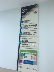 -上海浦滨儿童医院