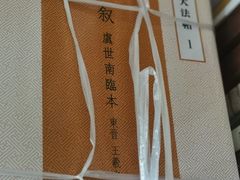 -文学山房旧书店
