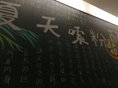 -水平有限广西米粉·广西风味集(五道口店)