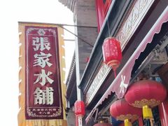 -古文化街旅游区