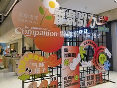 -杭州平安悦坊 PAFC LIVING