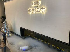 -桂满陇·锦绣江南(益田广场店)