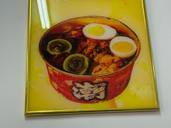 -索家卤汁凉粉店(回民街店)