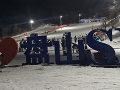 -蓟县盘山滑雪场