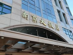 -晶丽香榭自助餐(南京大饭店)