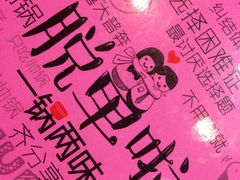 -丹香(潍坊泰华城店)