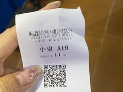 -平山城鑫烧烤(建国楼店)