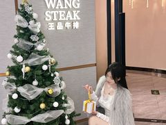 -王品牛排(郑州大卫城店)