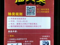-清真·嘉福元火锅(正宁路店)