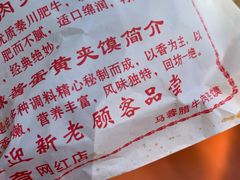 -老马家马蓉蛋菜夹馍·腊牛肉夹馍(回民街店)