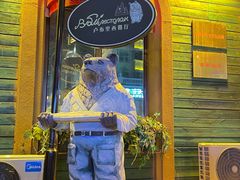 -卢布里西餐厅(总店)