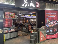 -鱼酷活鱼烤鱼(山西旗舰店)