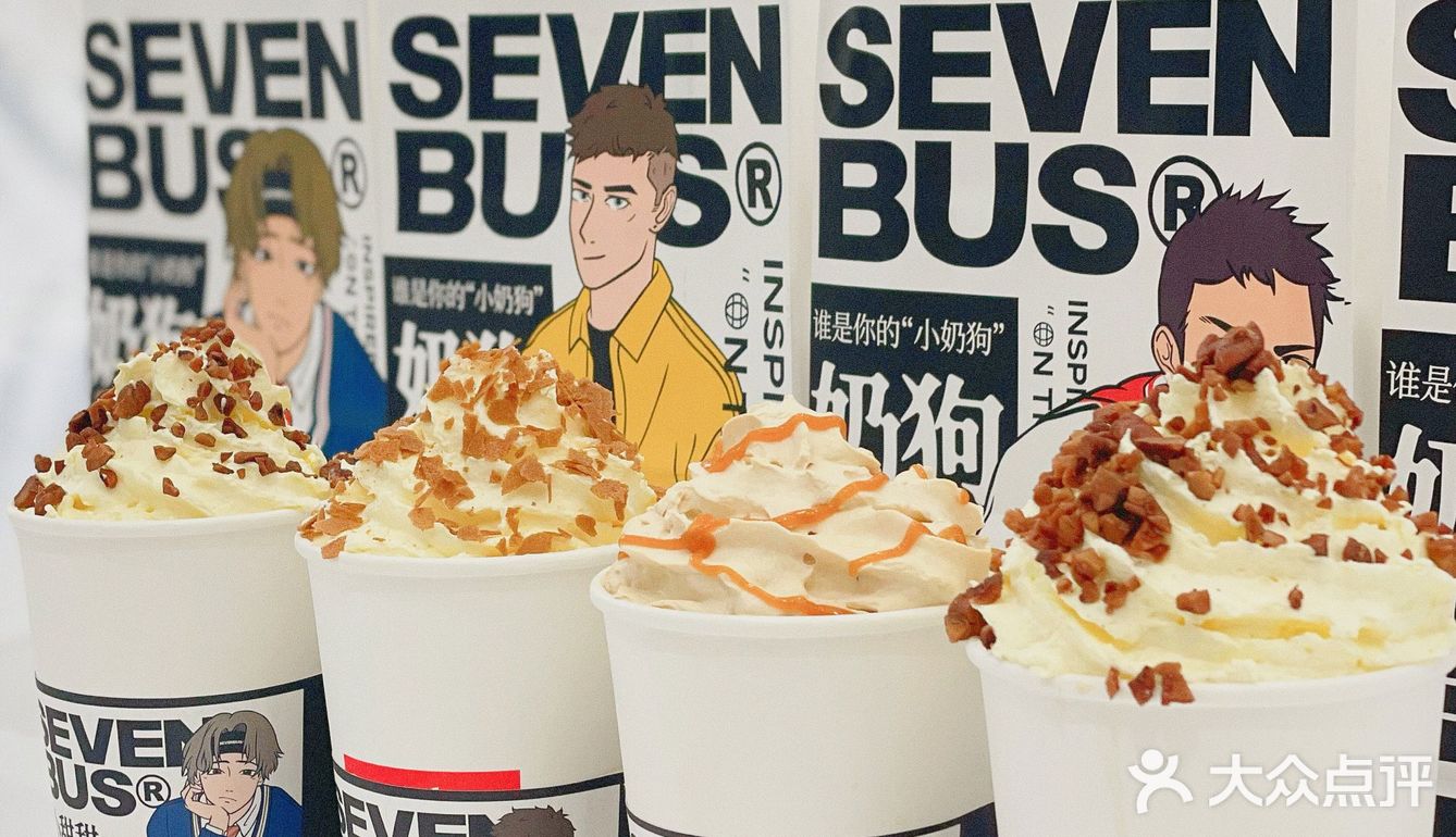 没有男朋友⁉️来Sevenbus寻找属于自己的小奶狗吧